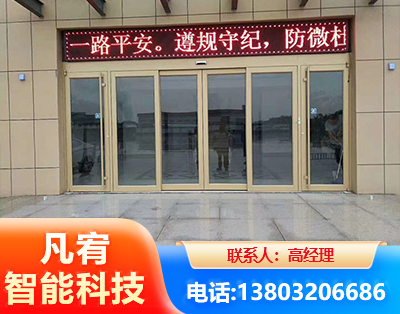 迪庆自动门
